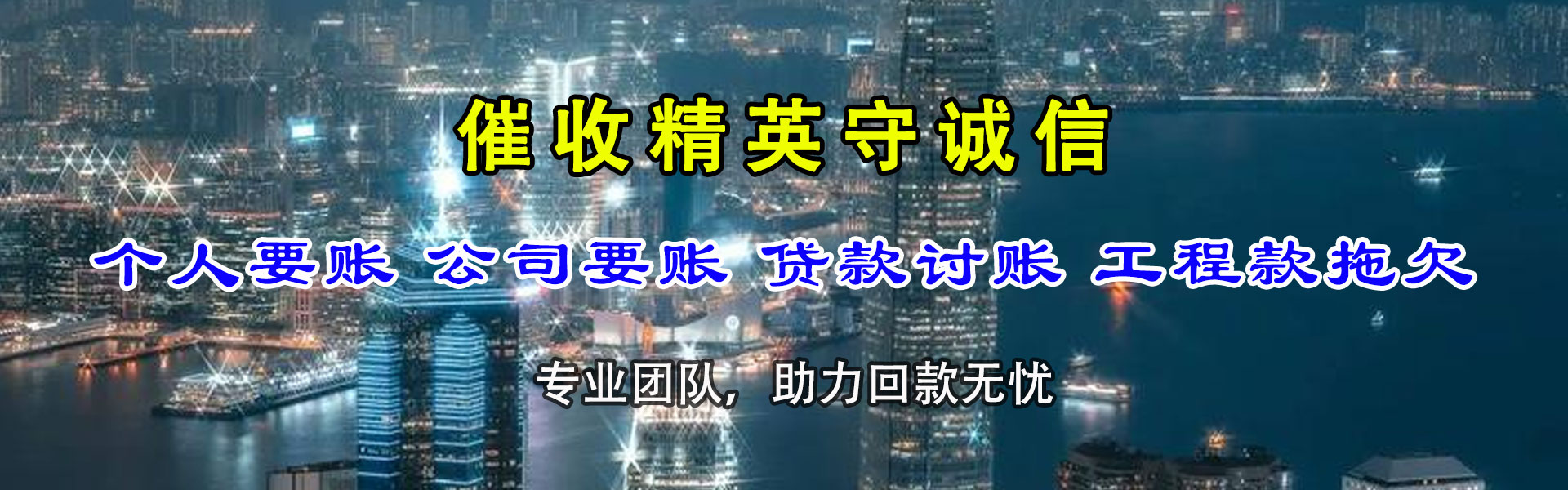 荔波收账公司
