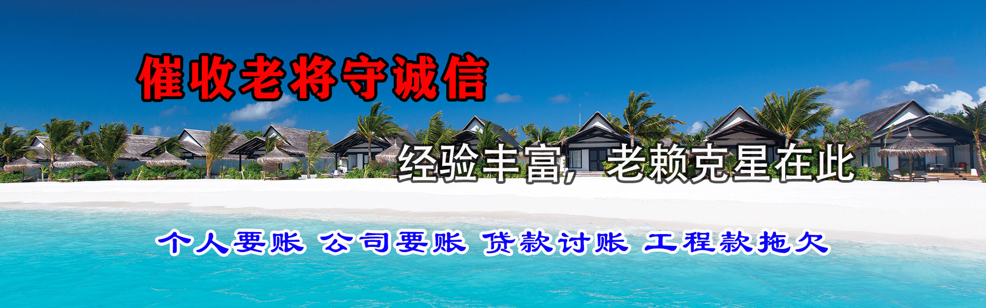 荔波要账公司