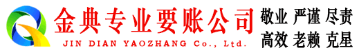 荔波要账公司